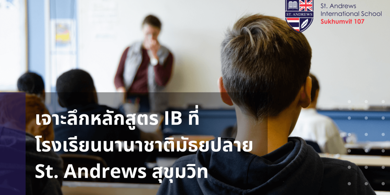 In-depth IB course at St. Andrews International High School, Sukhumvit