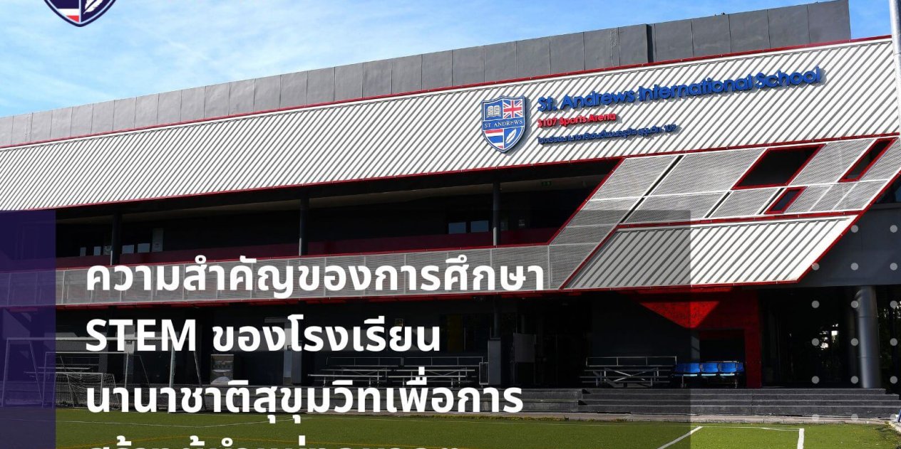 The Importance of STEM Education at Sukhumvit International School in Shaping Future Leaders