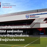 The Importance of STEM Education at Sukhumvit International School in Shaping Future Leaders