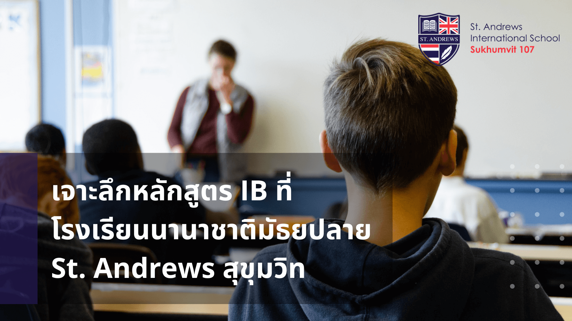 In-depth IB course at St. Andrews International High School, Sukhumvit