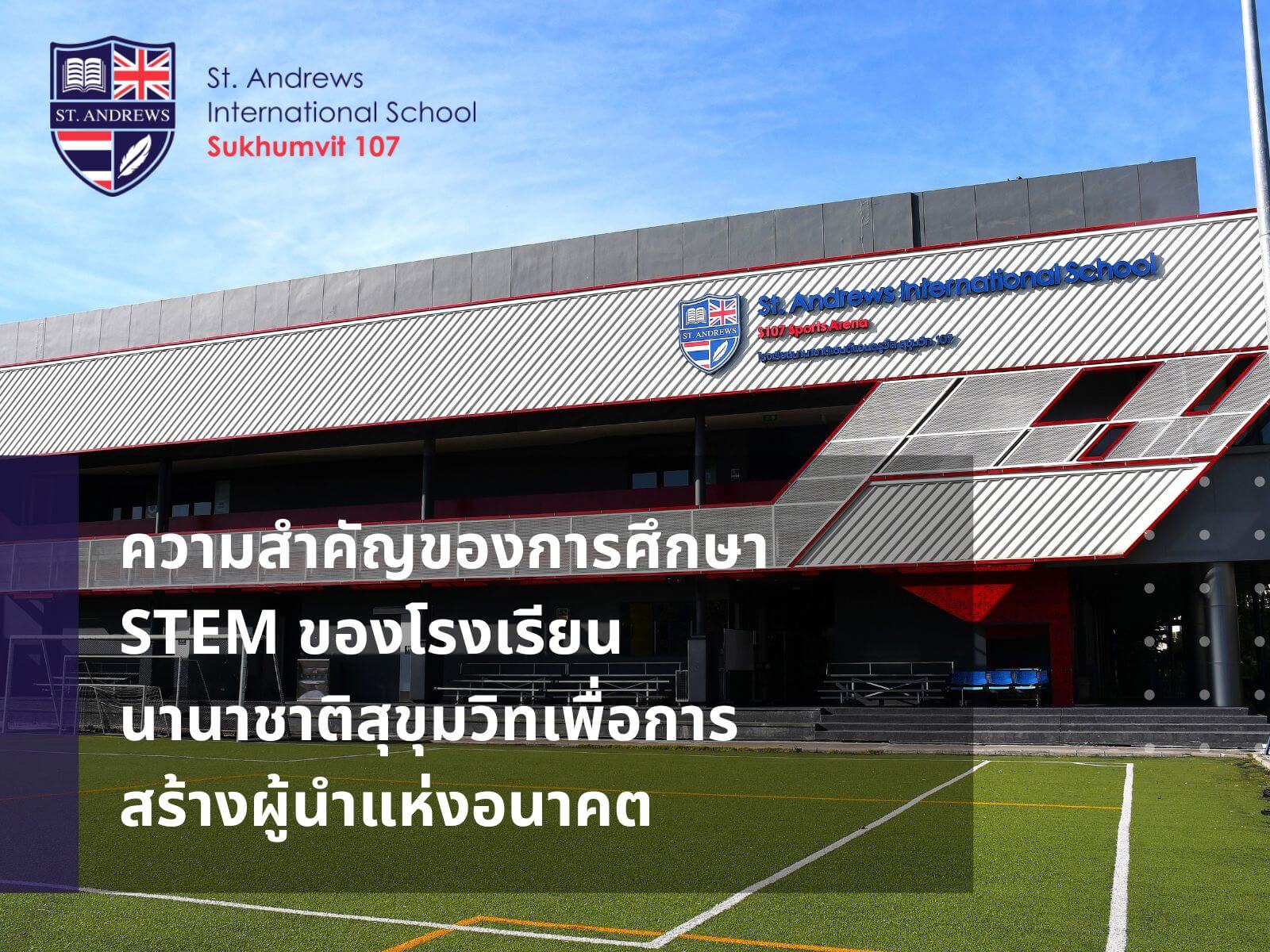 The Importance of STEM Education at Sukhumvit International School in Shaping Future Leaders